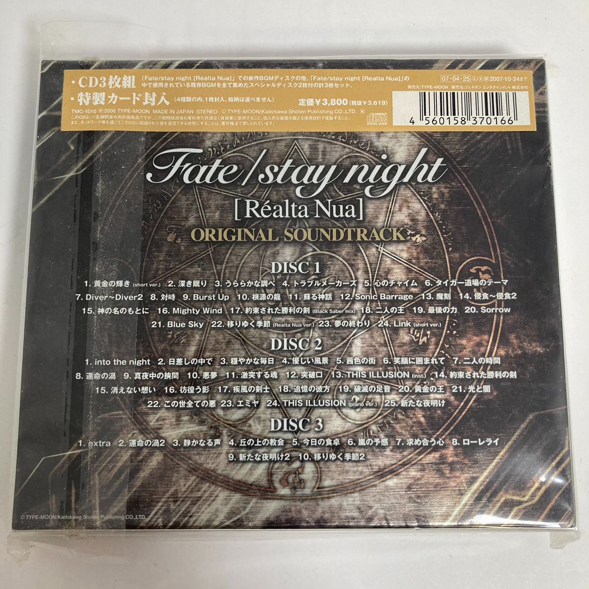 新品未開封】PS2ソフト Fate / stay night [Realta Nua