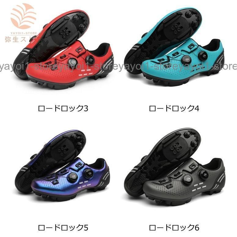 サイクリングシューズ