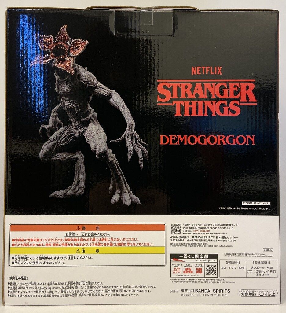 【一番くじ】A賞_ストレンジャー・シングス ファミマ一番くじに『ストレンジャー・シングス 未知の世界』！A