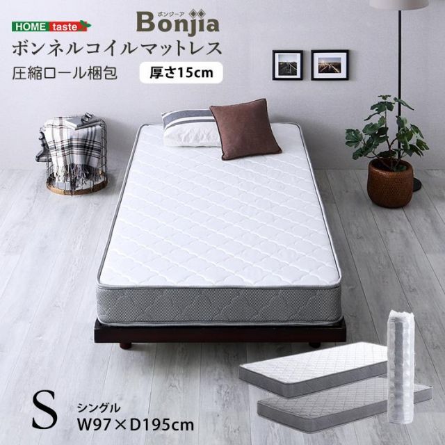 ボンネルコイルマットレスシングルサイズ