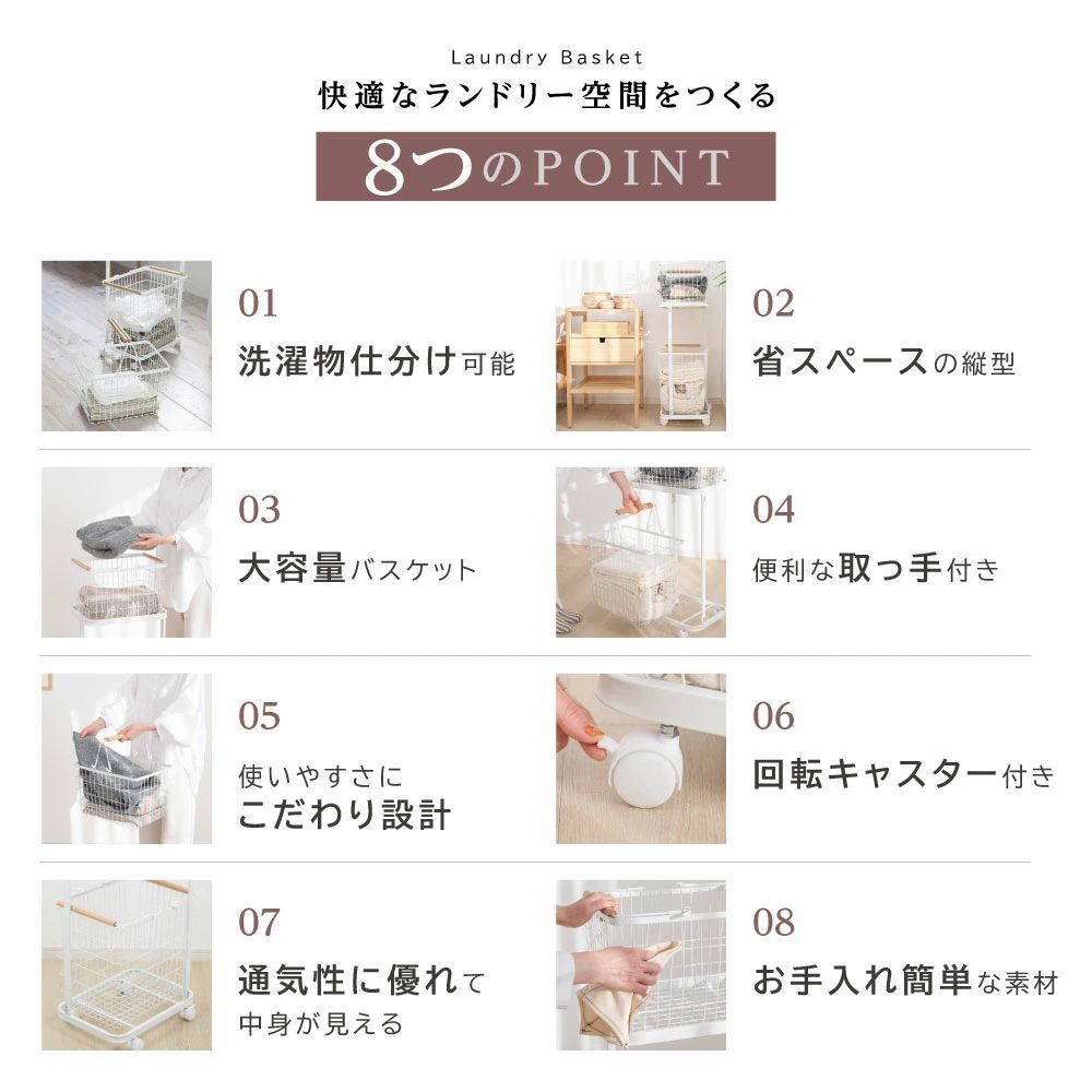 ワゴン 脱衣かご