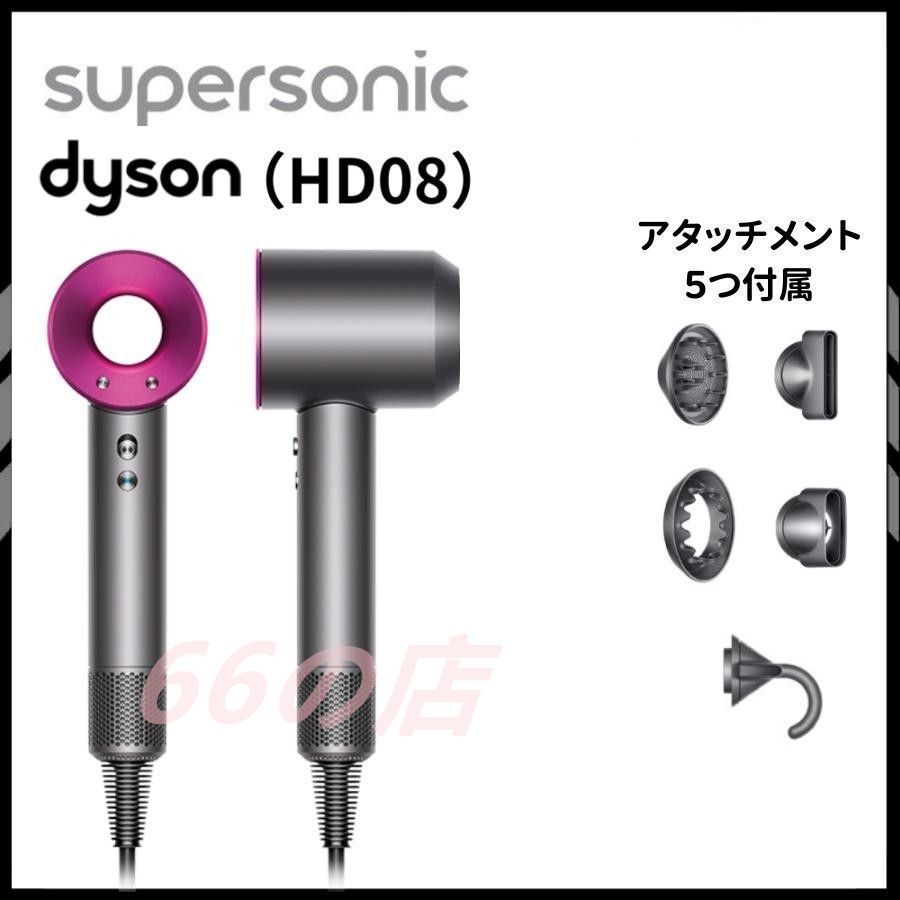 【新品未使用　未開封】ダイソンドライヤー　HD08 ピンク 新品未使用未開封】ダイソンドライヤーHD08 ピンク