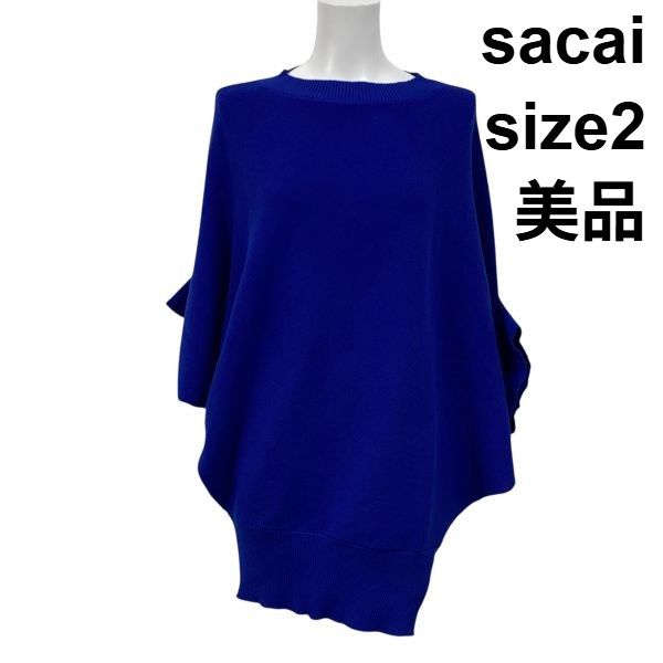 ◆ サカイ sacai ドルマンスリーブニットセーター 七分袖 ボートネック ブルー 綿混 2 M 9号 レディース S5W098