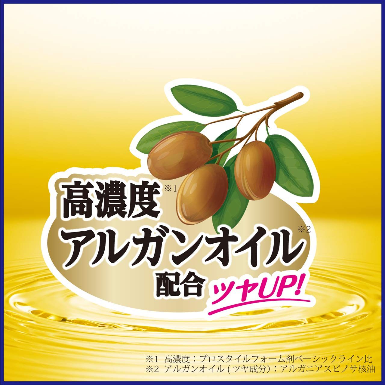 プロスタイル 泡の浸透補修エッセンス 160g