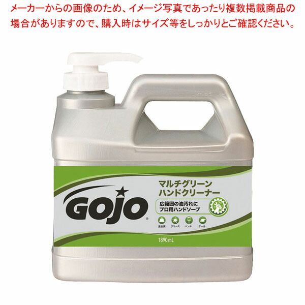 ゴージョーマルチグリーンハンドクリーナー 1890ml ポンプボトル