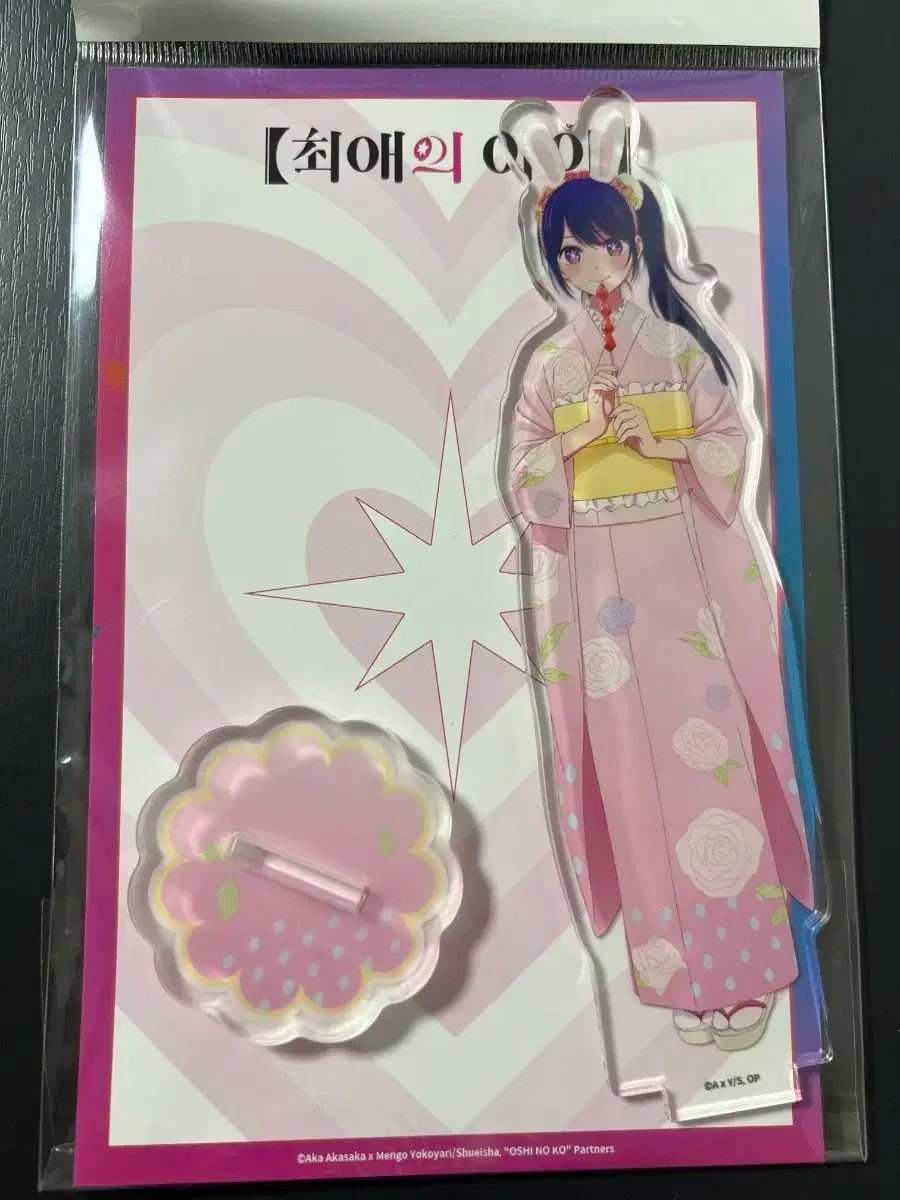 推しの子 星野 アイ アクリル スタンド (着物)