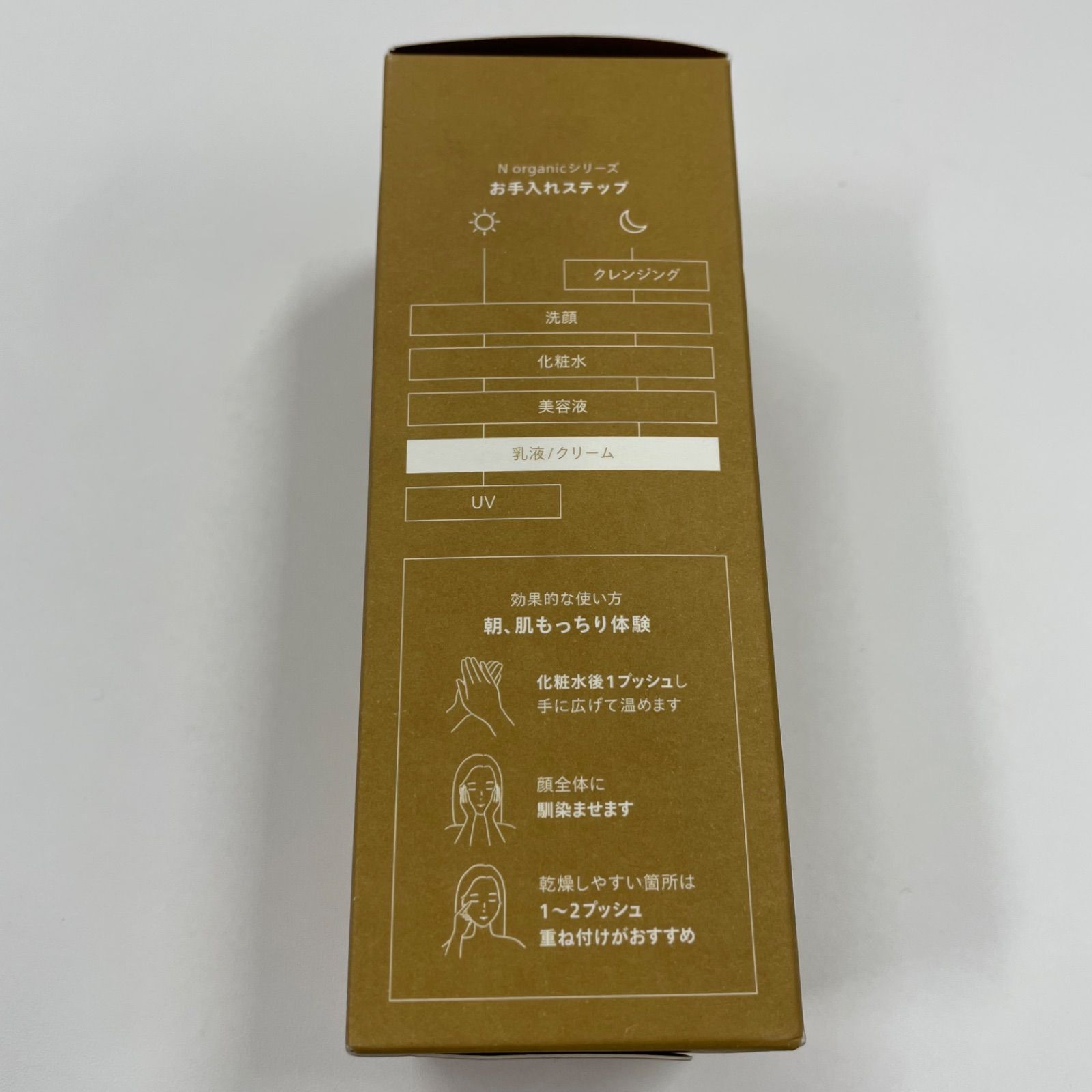 N organic 乳液 楽天市場】“夏、毛穴つるんとなめらか肌へ” 【公式】 N organic