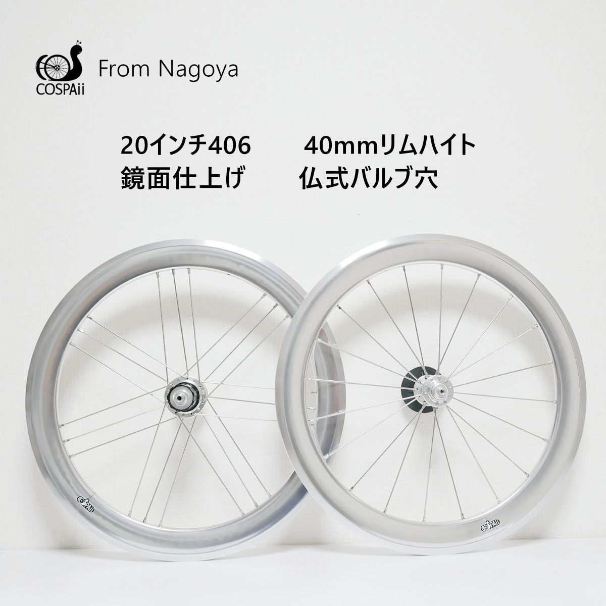 台湾製 手組みホイール 20インチ 406 アルミ リム高26mm 前後