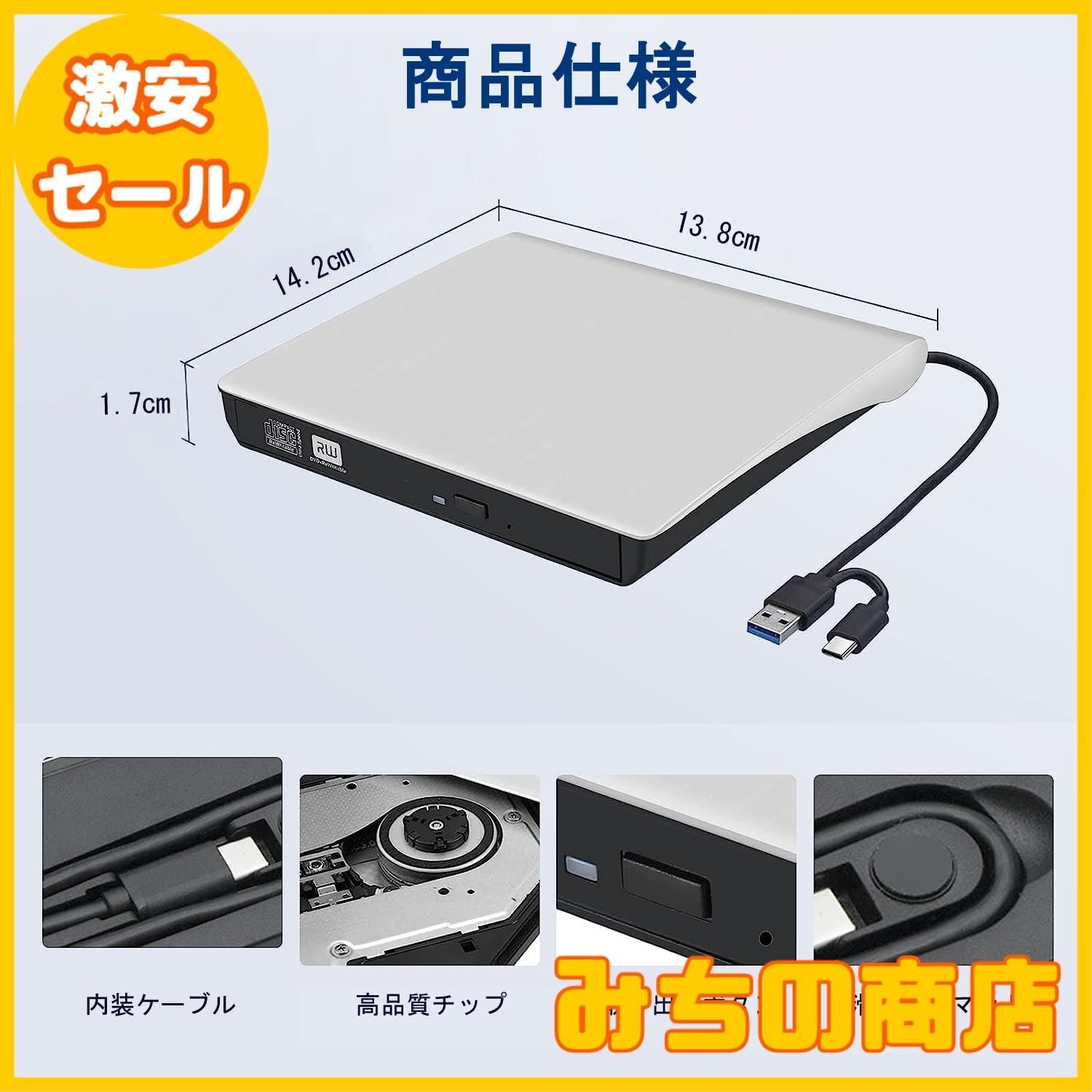 未使用　外付けDVDドライブ 極静音　高速 USB 3.0&Type-C Amazon.co.jp: 【2024革新モデル】 外付けDVDドライブ 極静音 CD