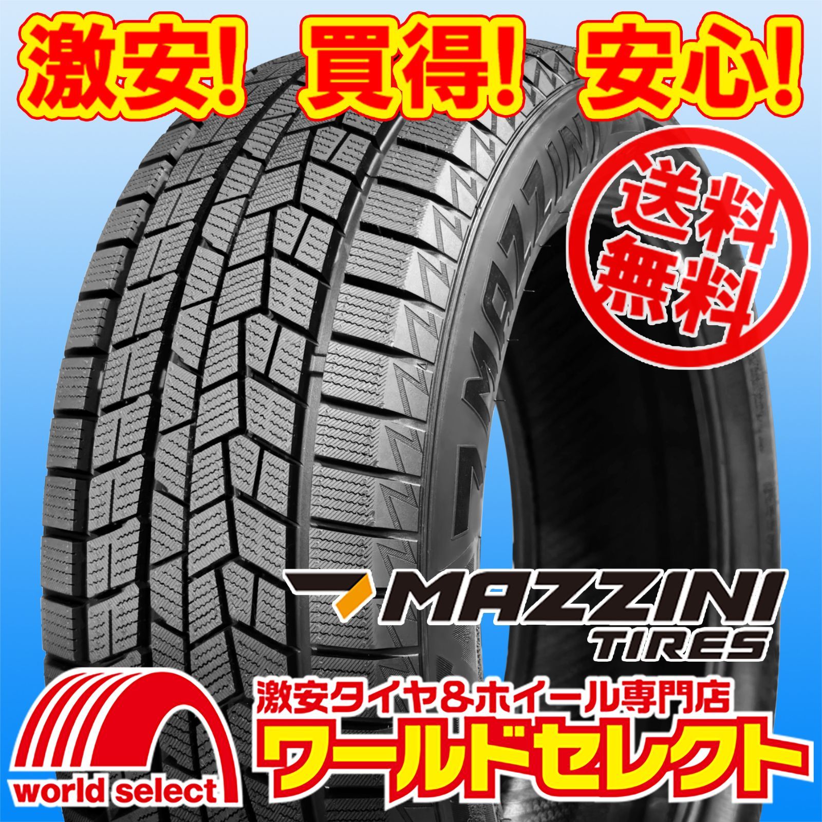 2026年製 スタッドレスタイヤ 215/50R17 95V XL MAZZINI マジニー SNOW LEOPARD 3 新品 冬 スノー 215/50/17 215/50-17 215 50 17