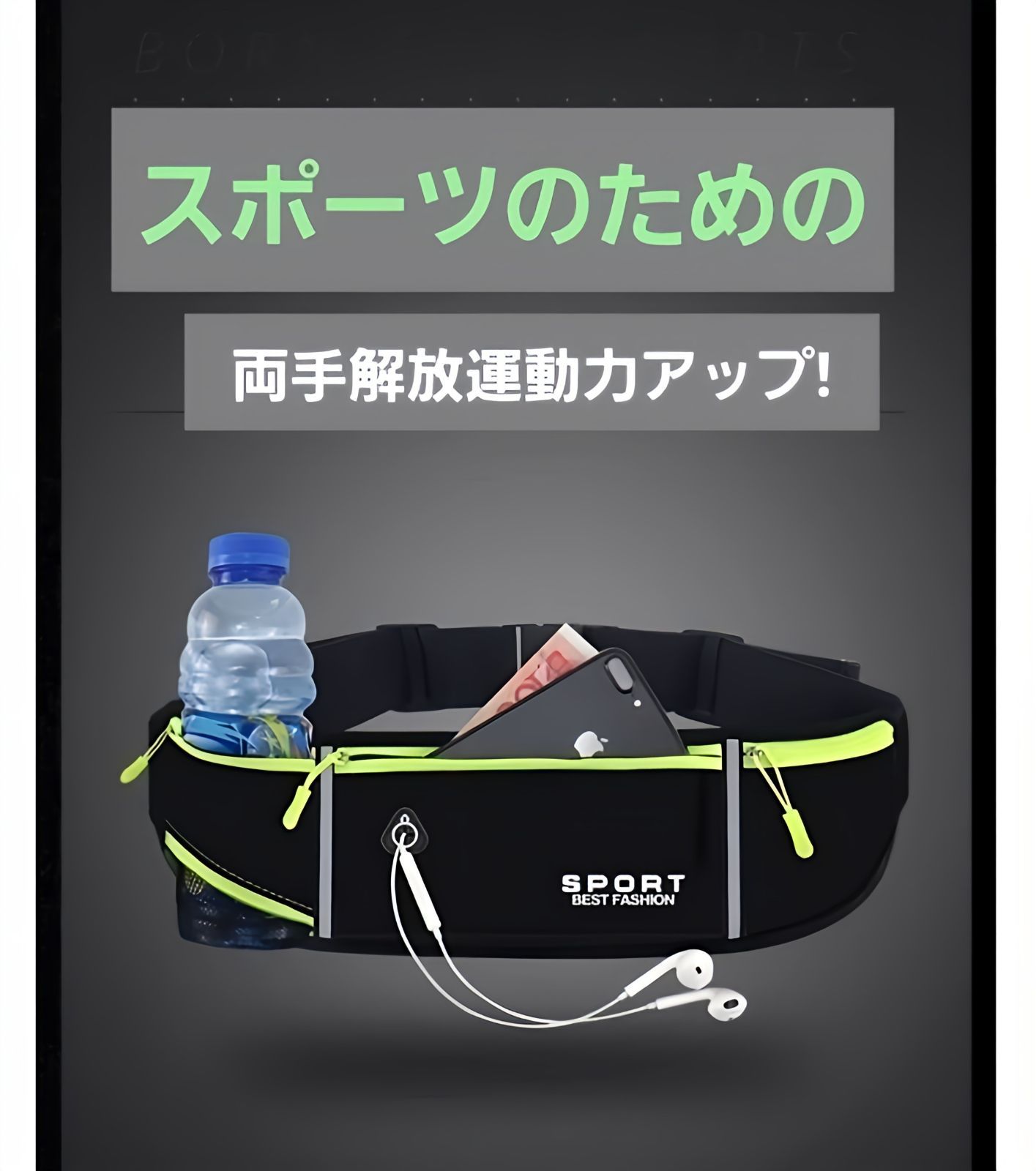 ブラック ランニングポーチ 防水 吸汗 飲料水ポケット イヤホンホール