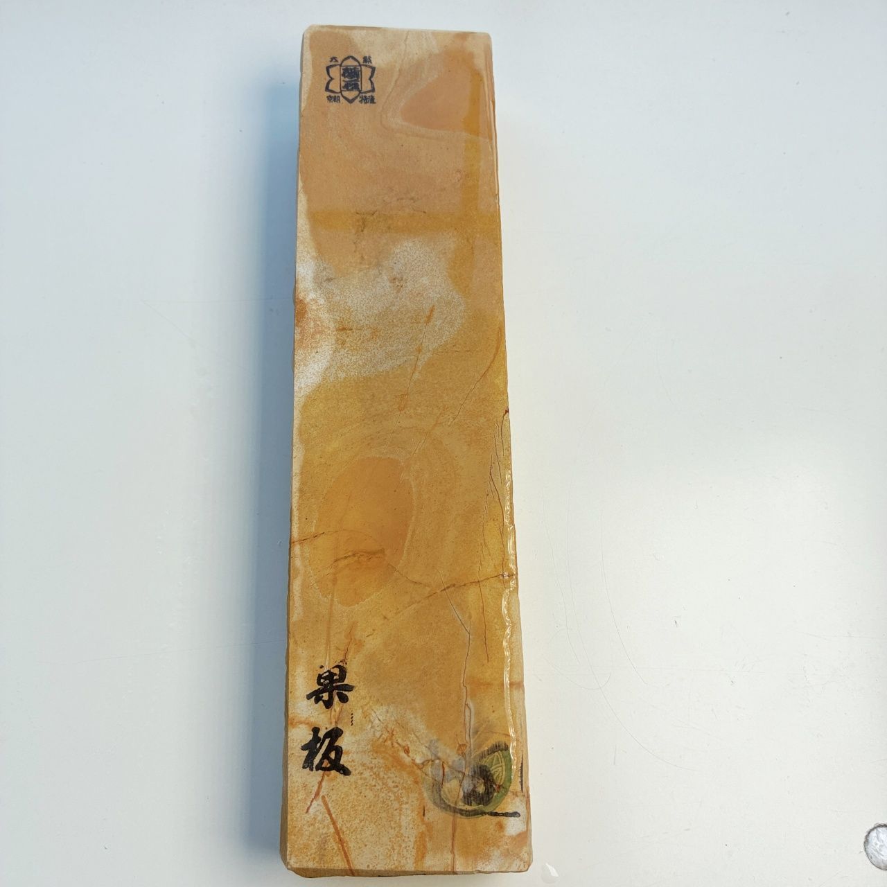新田山合砥