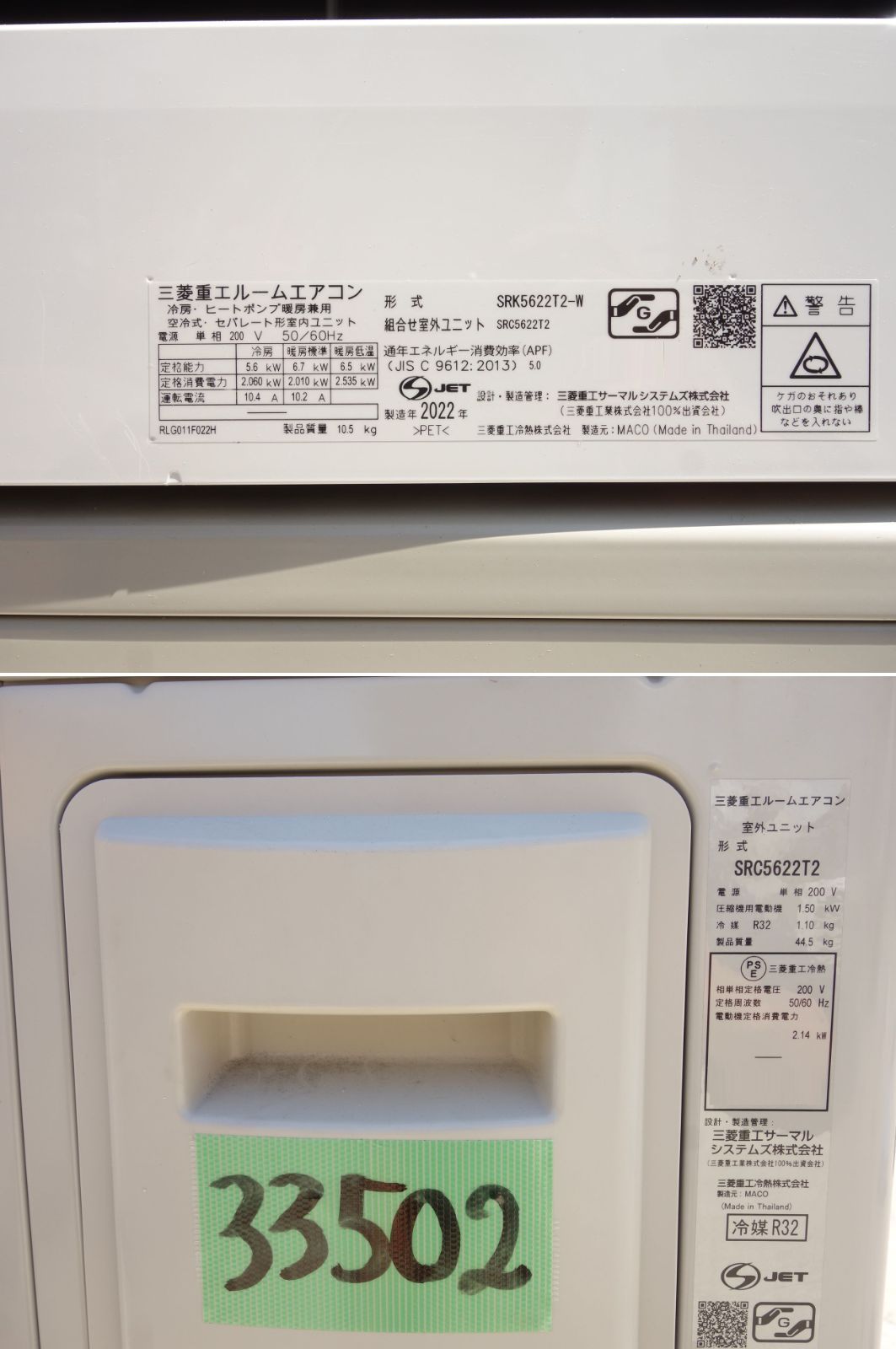 ビーバーエアコン 標準モデル