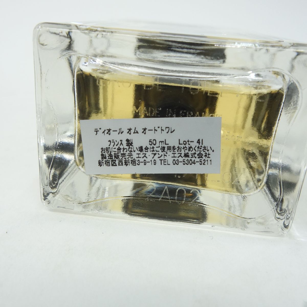 ディオール HOMME オードトワレ 50ml