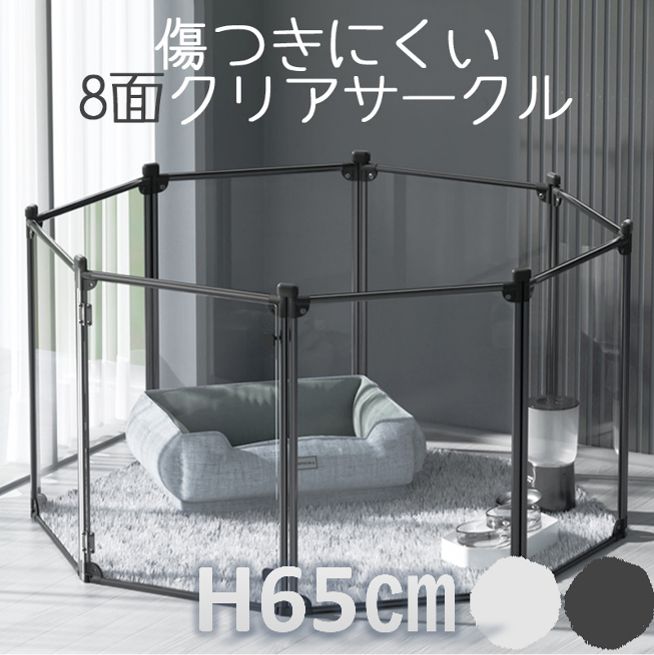 Petifam】クリアサークル 8面パネル H65cm
