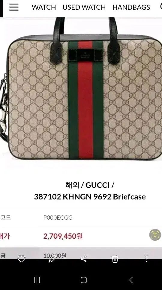 グッチ バッグ