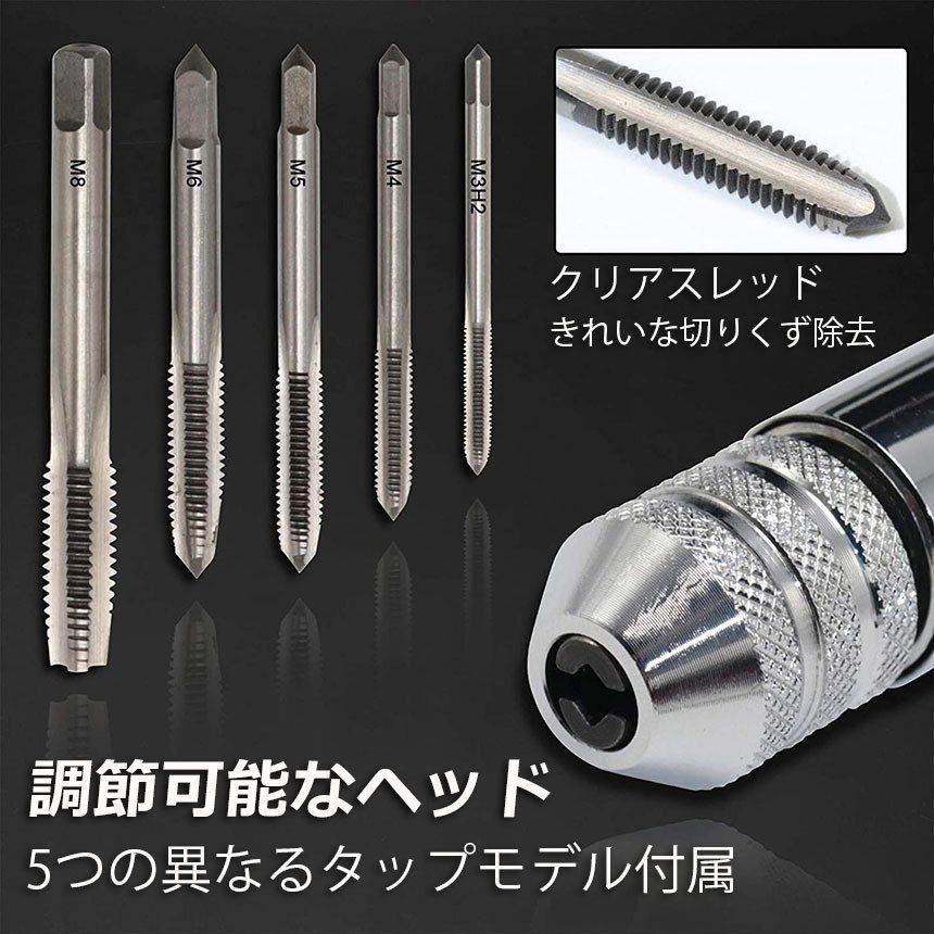ネジタップ ドリルタップ タップセット ラチェット タップホルダー T型 
