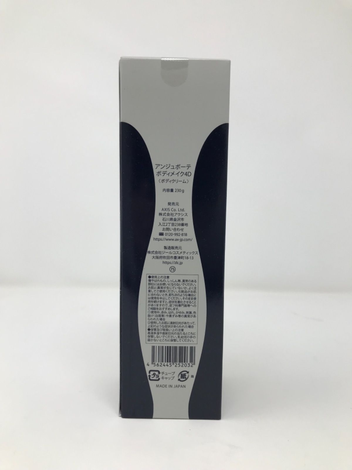 アンジュボーテ ボディメイク4D 230g 2本セット