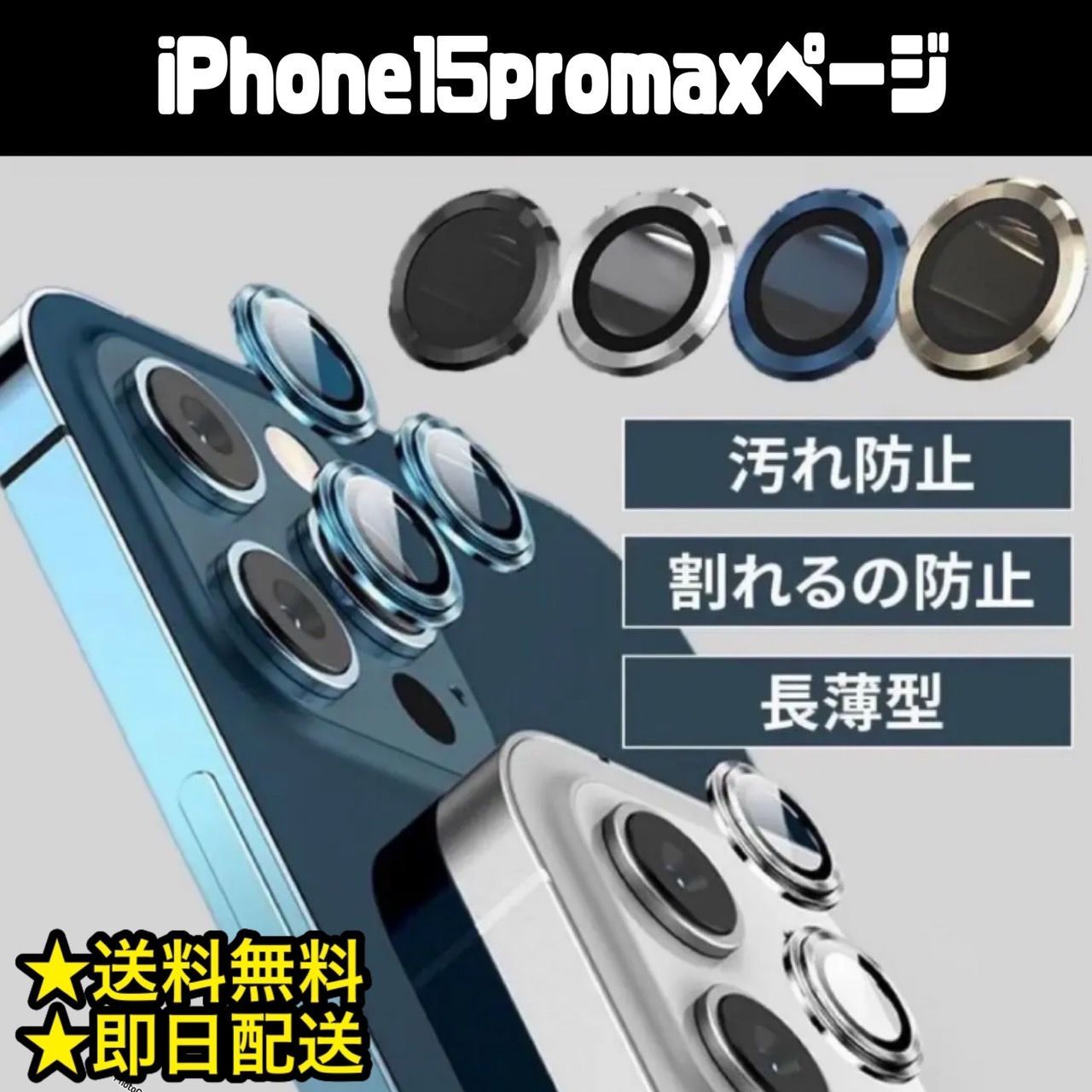 ☆iphone15promax専用ページ☆iphone アイフォン 最新おしゃれ カメラ