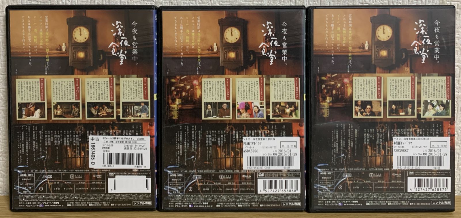 深夜食堂 第二部 ディレクターズカット版〈3枚組〉 深夜食堂 第二部 ディレクターズカット版〈3枚組〉