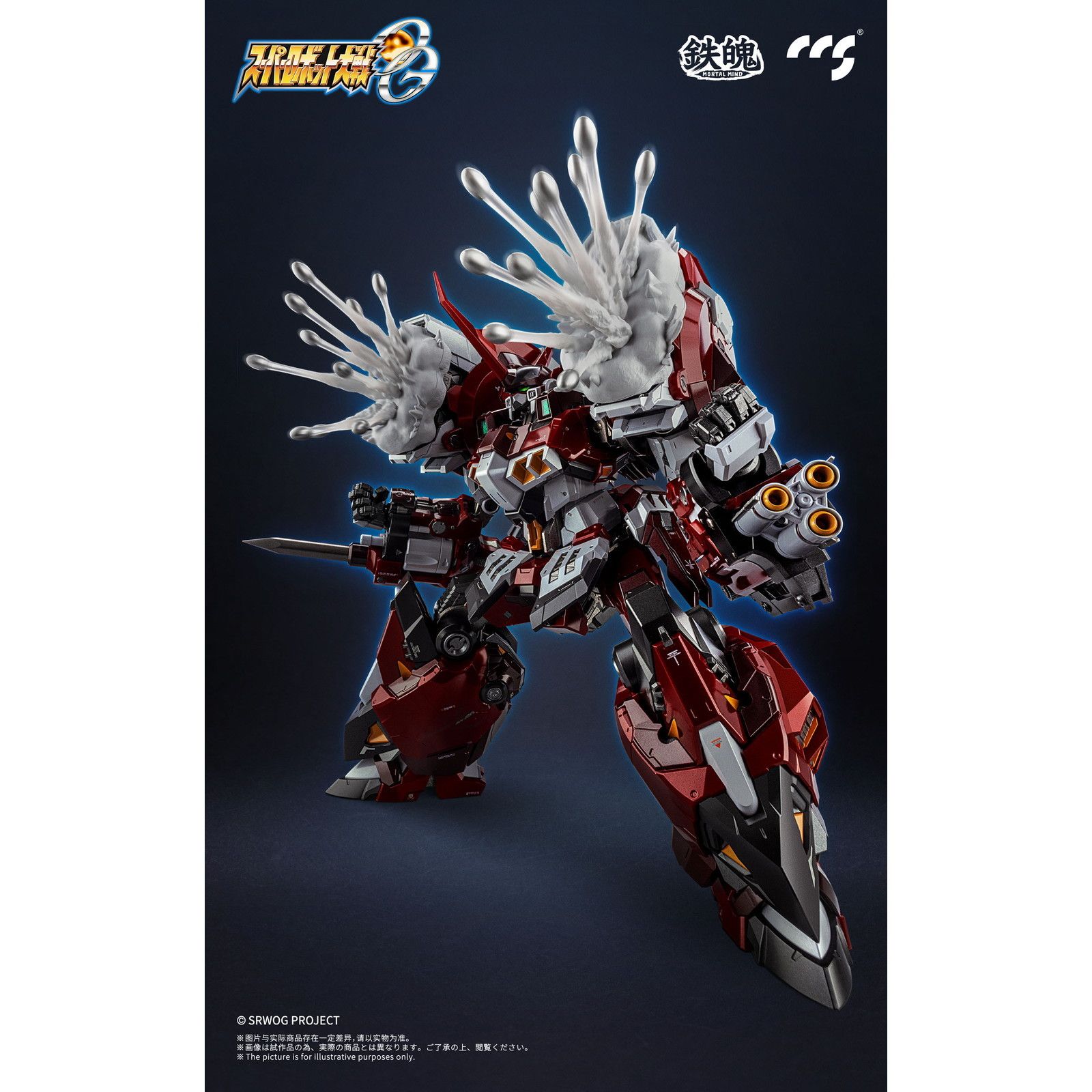 初期不良対応済み マイルストン流通限定 鉄魄(MORTAL MIND