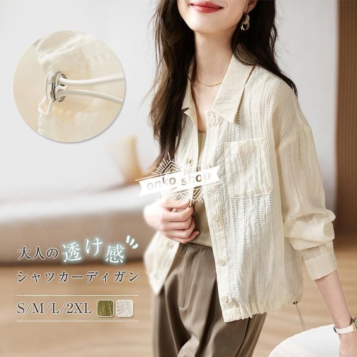 シャツ レディース ジャケット トップス アウター シアー 春 夏