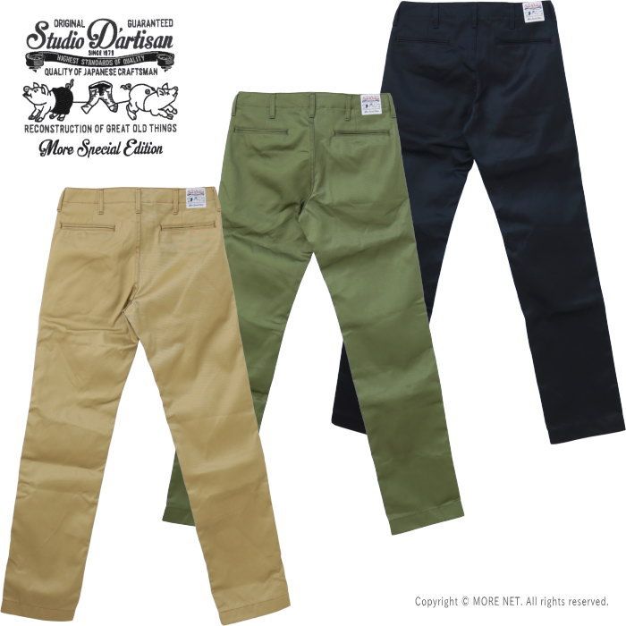 ステュディオ･ダルチザン STUDIO D ARTISAN モア別注チノパンツ 1874 メンズ 日本製 トラウザーズ