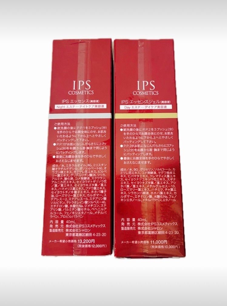 IPSナイトケアエッセンス　IPSディケアエッセンス IPSナイトケアエッセンス IPSディケアエッセンス 【公式通販】