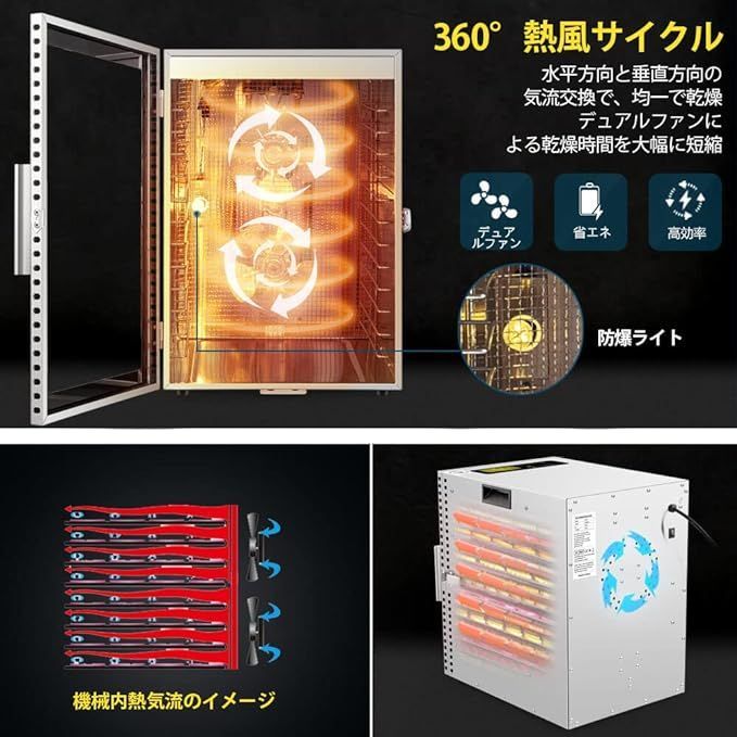 Kwasyo 800W 12層 ステンレス鋼 フードドライヤー 二重扇風機