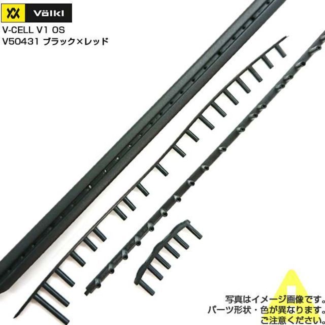 「グロメット」フォルクル(Volkl) V-Cell V1 OS Vセル V1 オーバーサイズ 交換用グロメット V50431-ブラック×レッド【メール便発送】(150209990)