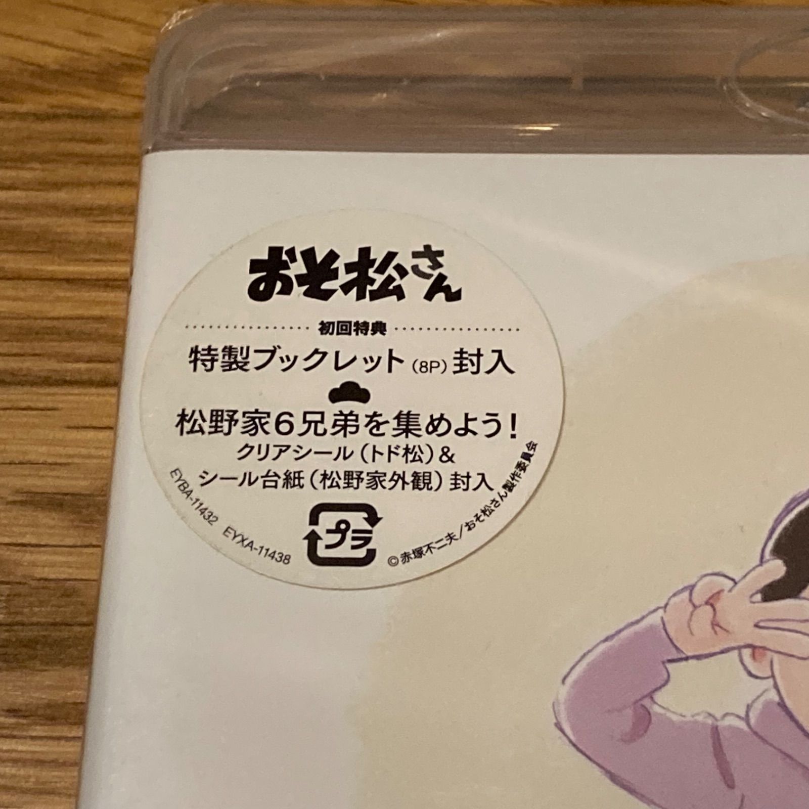 (未使用･未開封品)　松セレクション「末弟  トド松」 [Blu-ray] wyeba8q 71mXqUFWPmL._AC_SY200_QL15_.jpg