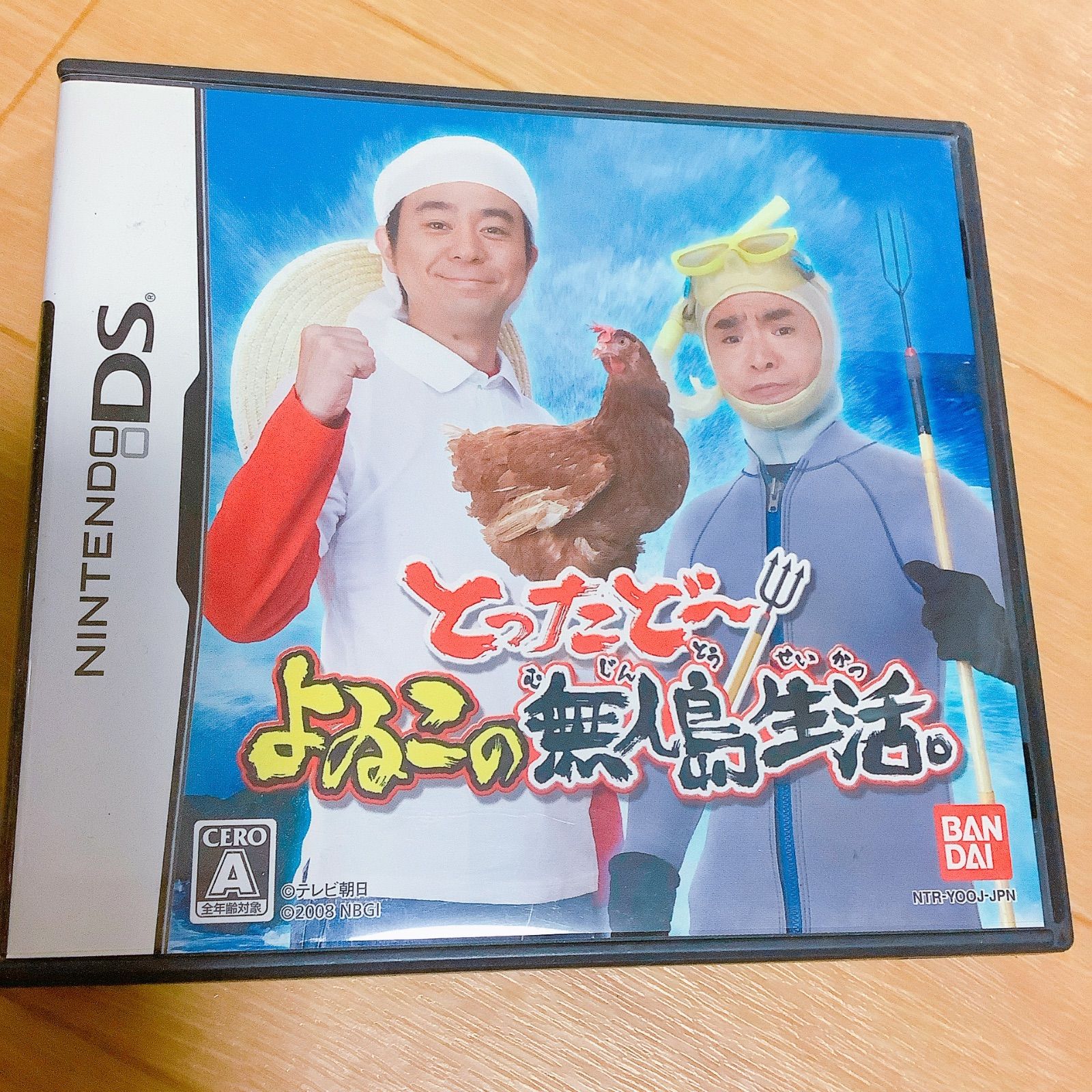 とったどー!よゐこの無人島生活。DS - メルカリ