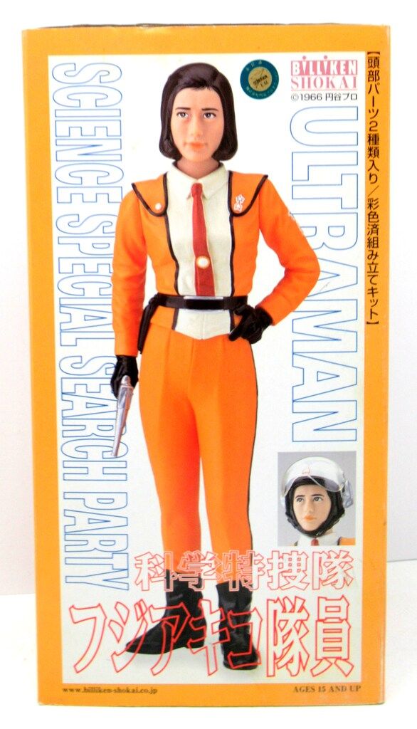 ビリケン商会 ウルトラゾーン/ソフビキット 原型 ハマハヤオ