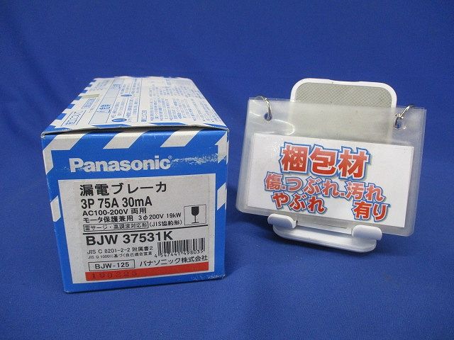 漏電ブレーカ BJW-125型 3P3E OC付 75A 30mA モータ保護兼用 BJW37531K 漏電ブレーカ BJW-125型 3P3E OC付 75A 30mA モータ保護兼用