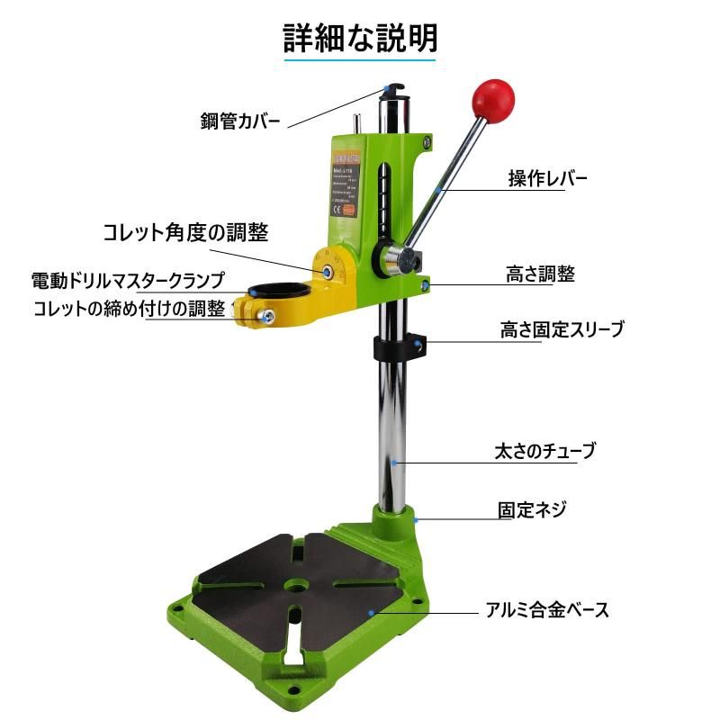 7Akiranoai 垂直ドリルスタンド 25mm-44mm 穴あけ作業 回転角度0