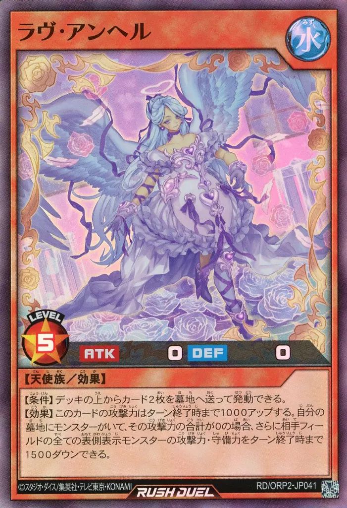 【PSA10】アイルラヴアンジュ オーバーラッシュデュエル ラッシュデュエル PSA10 アイルラヴアンジュ オーバーラッシュデュエル 遊戯王