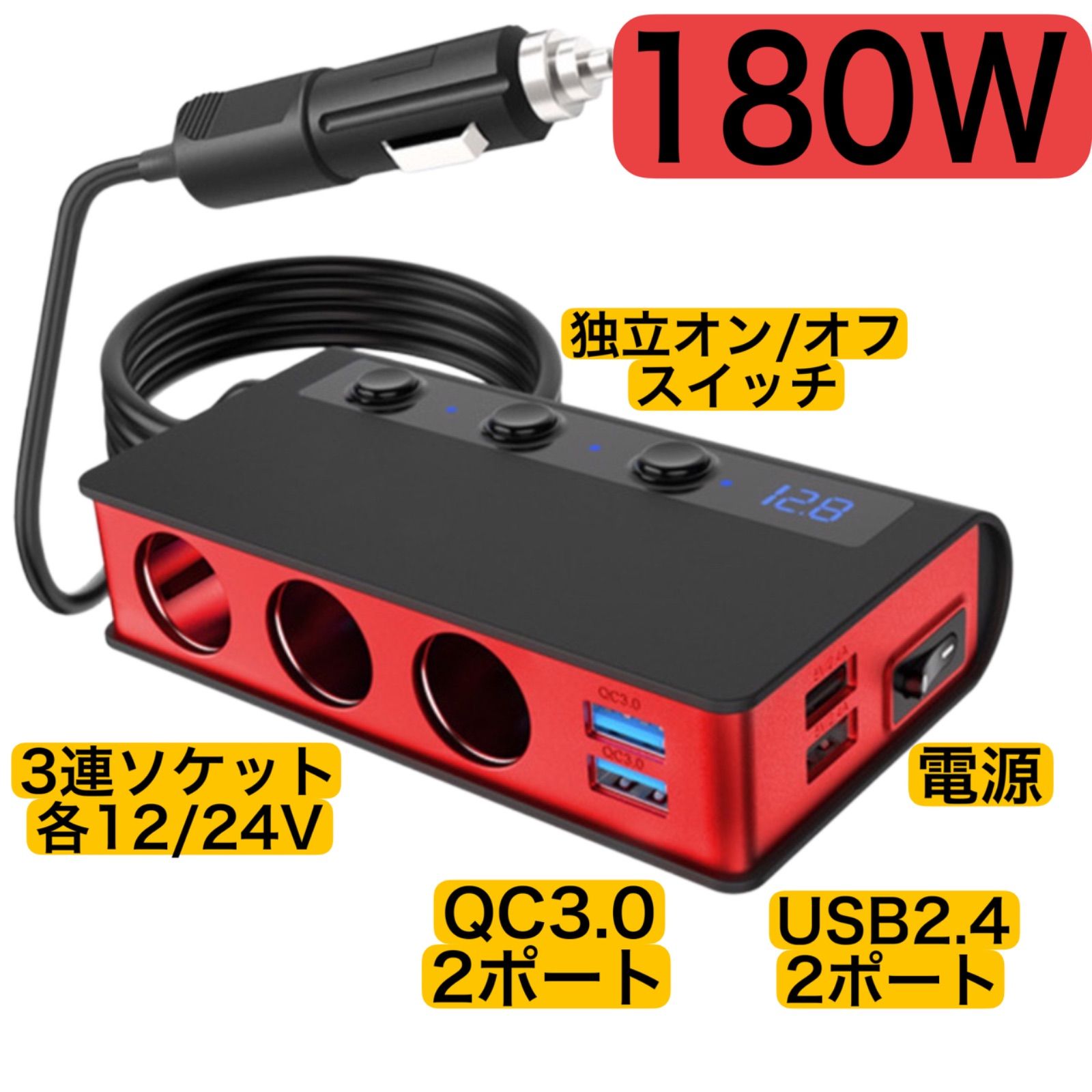 シガーソケット 2連 車載 充電器 USB 電圧 急速充電 12V 24V 増設