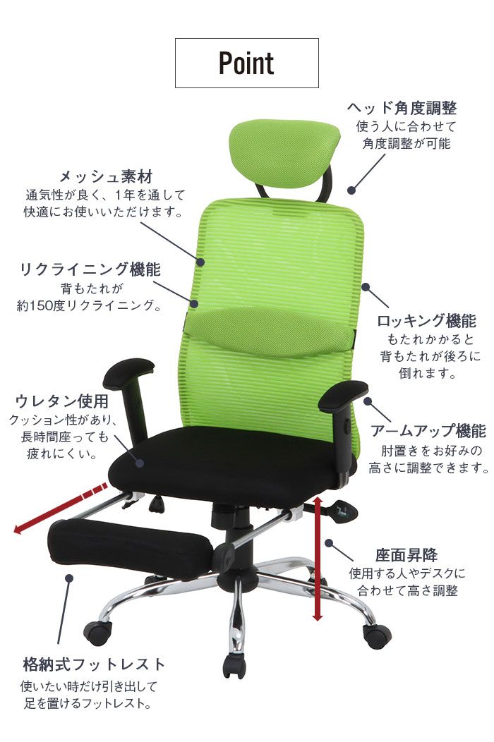 メッシュ フットレスト付き