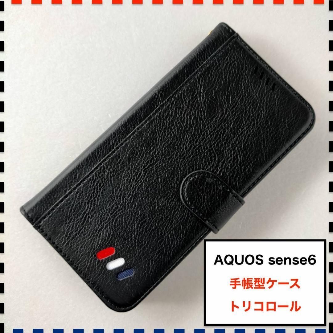 AQUOS sense6 手帳型ケース 黒 トリコロール かわいい センス６