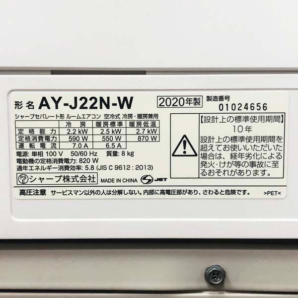 【直接引取限定】SHARP シャープ ルームエアコン AY-H22DH 19年製 Amazon | シャープ (SHARP) エアコン DHシリーズ ホワイト系 主