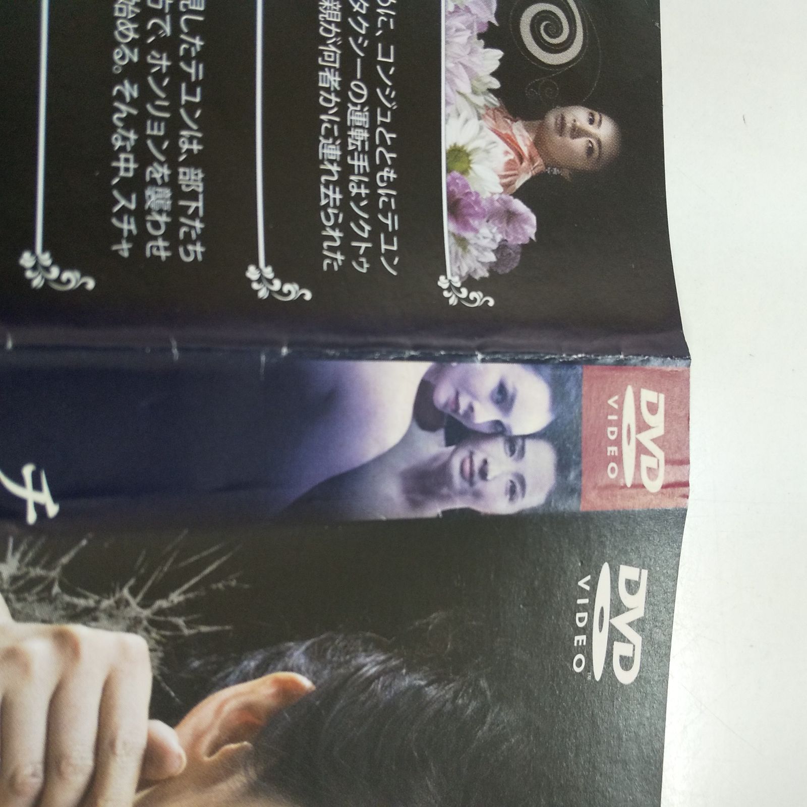 チャンファ、ホンリョン vol.18 レンタル専用 中古 DVD ケース