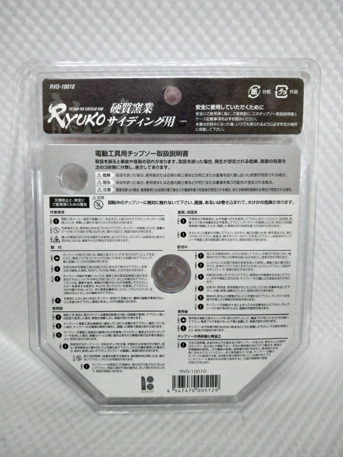 Ryuko龍虎