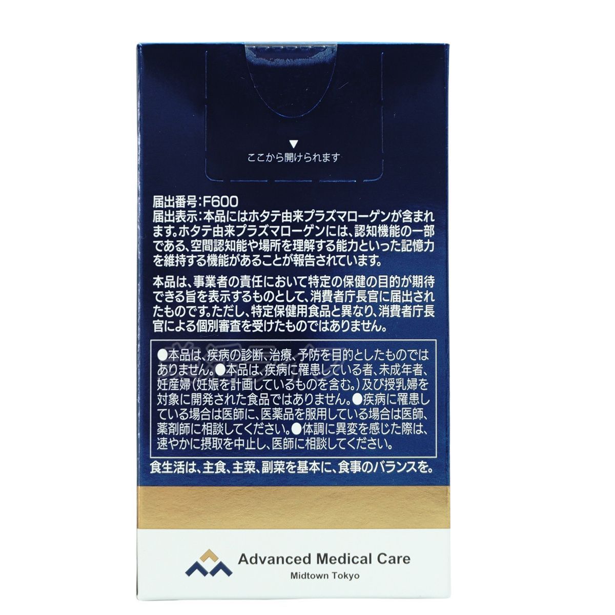 高純度プラズマローゲン (60粒入)(約1ヶ月分) 機能性表示食品 高純度プラズマローゲン (60粒入)(約1ヶ月分) 機能性表示食品
