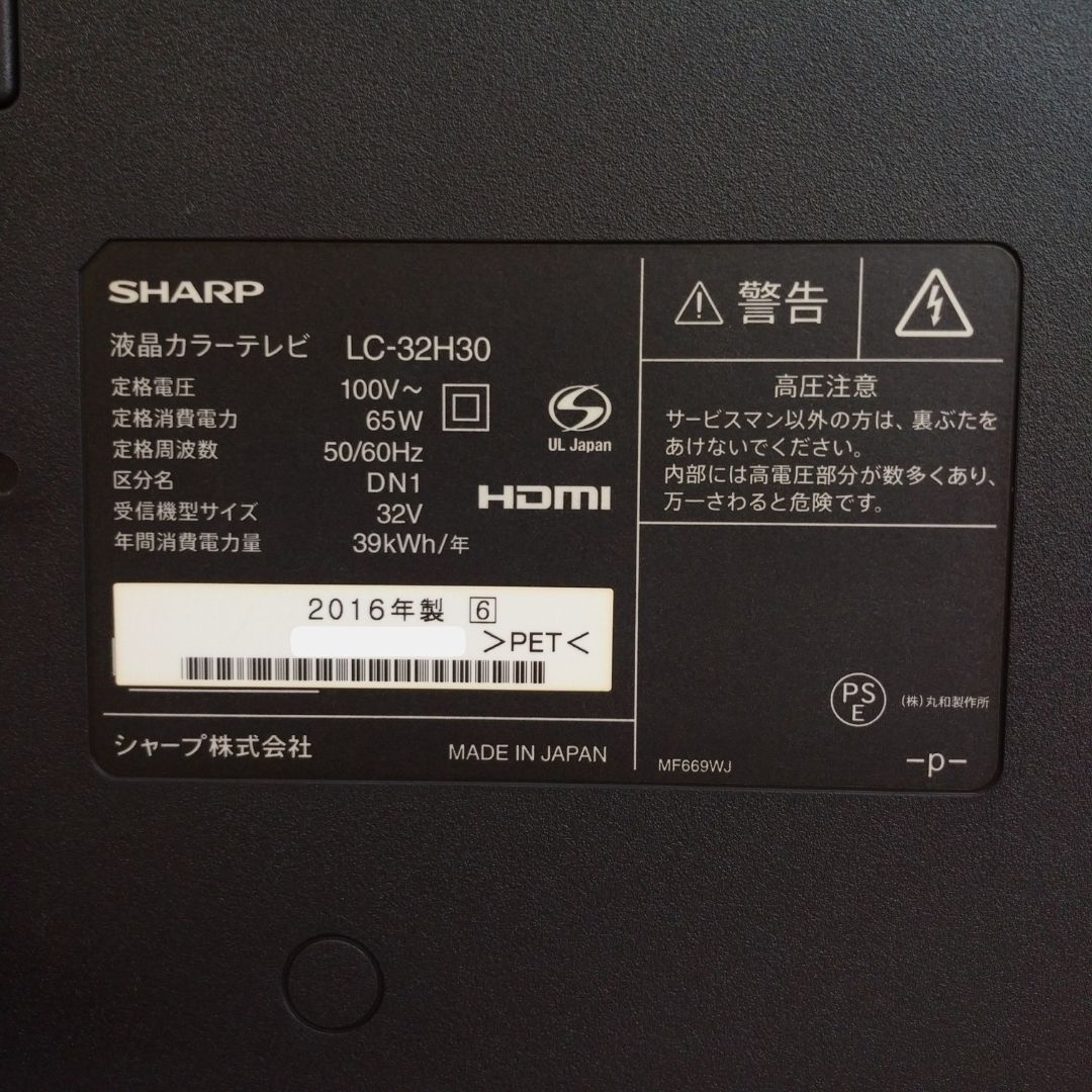 【LC-32H30】液晶テレビ　SHARP　AQUOS　2015年製　32型　シャープ　32インチ-2
