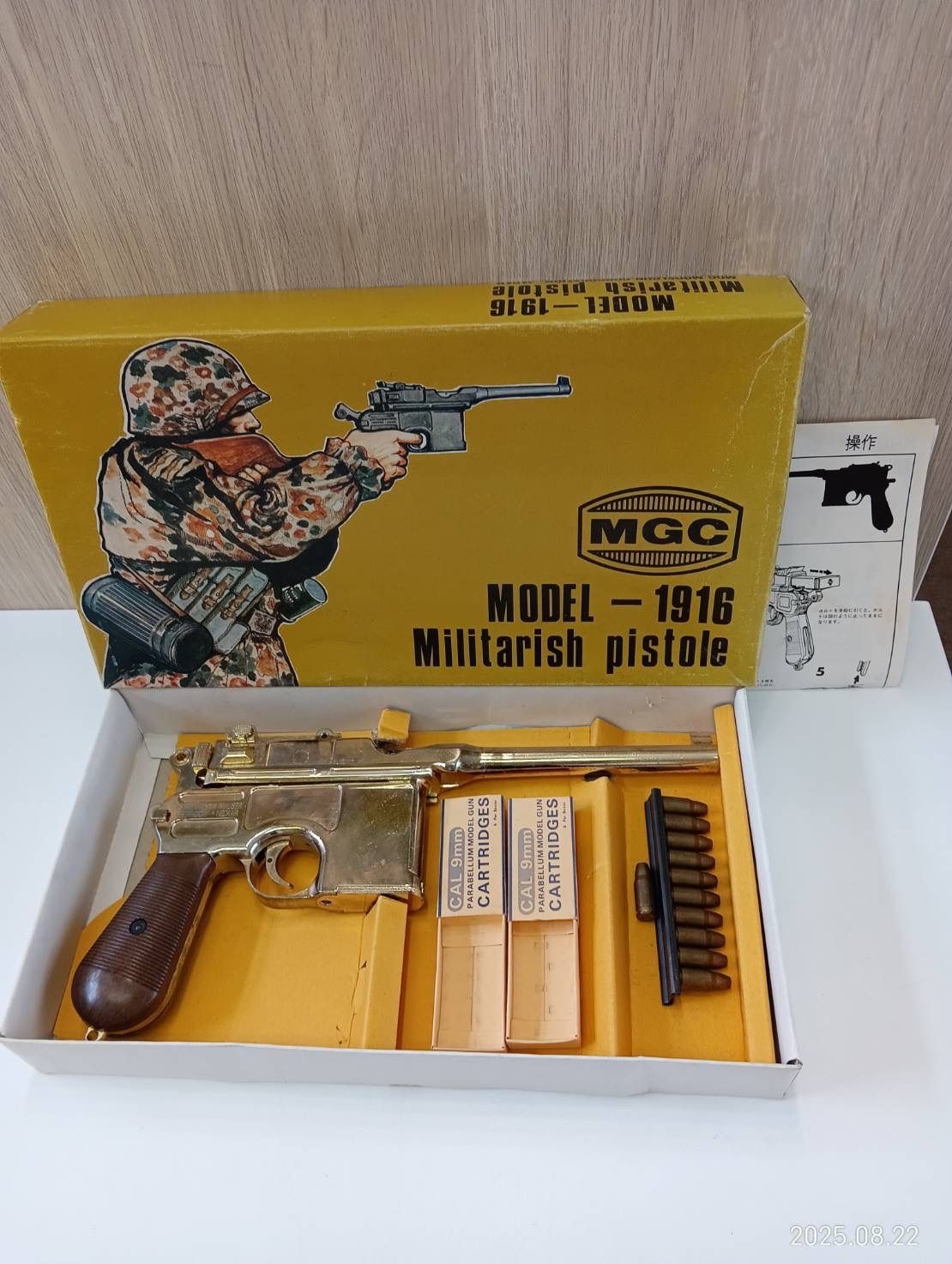 MGC モーゼル ミリタリー M1916