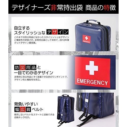 ネイビー(14L) 防災防犯ダイレクト デザイナーズ非常持出袋（単品