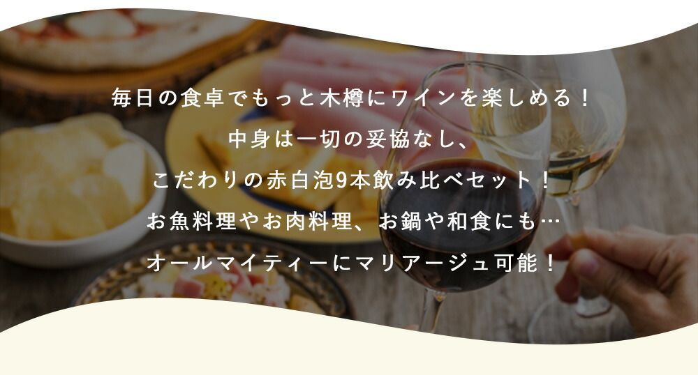 9本セット