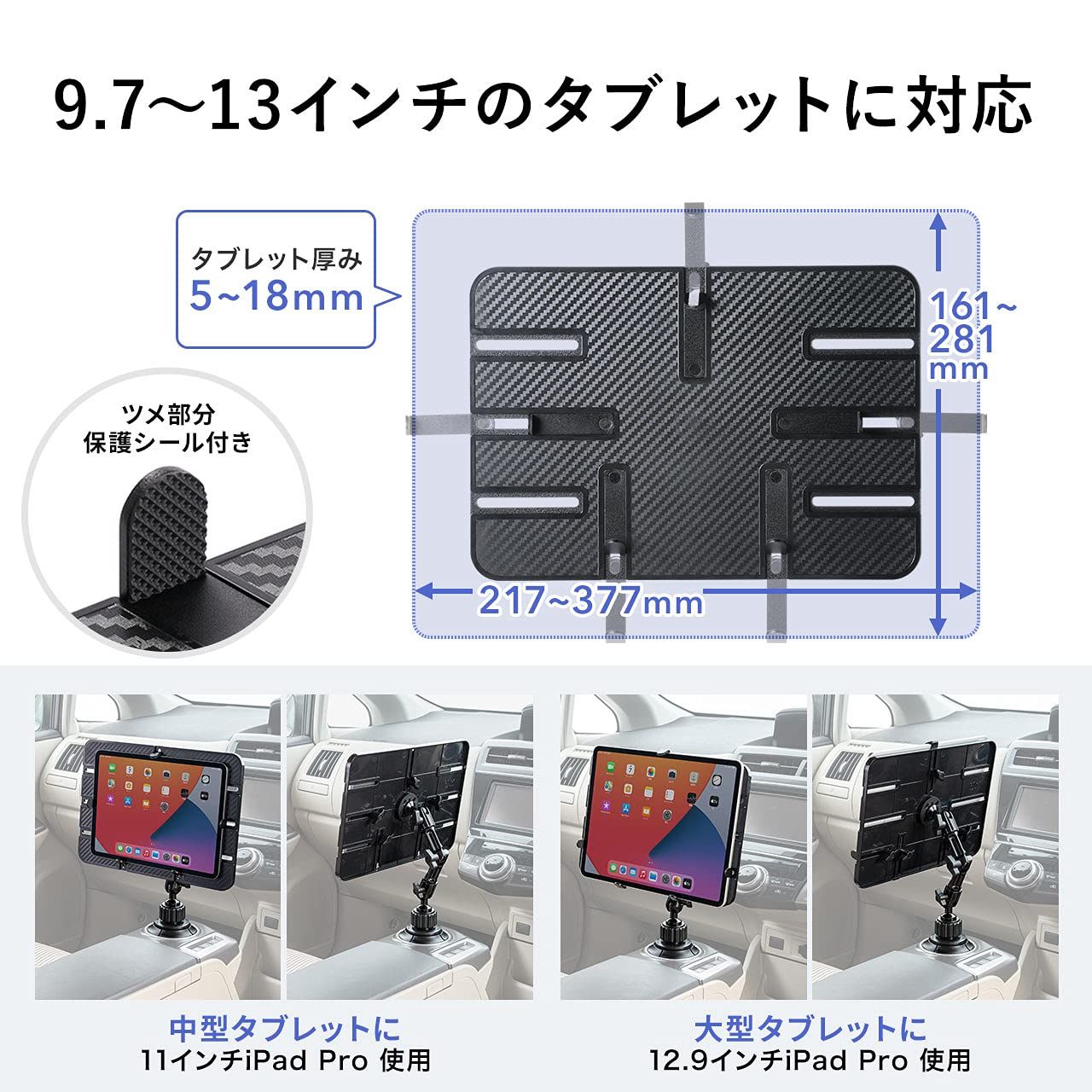 タブレット 車載ホルダー