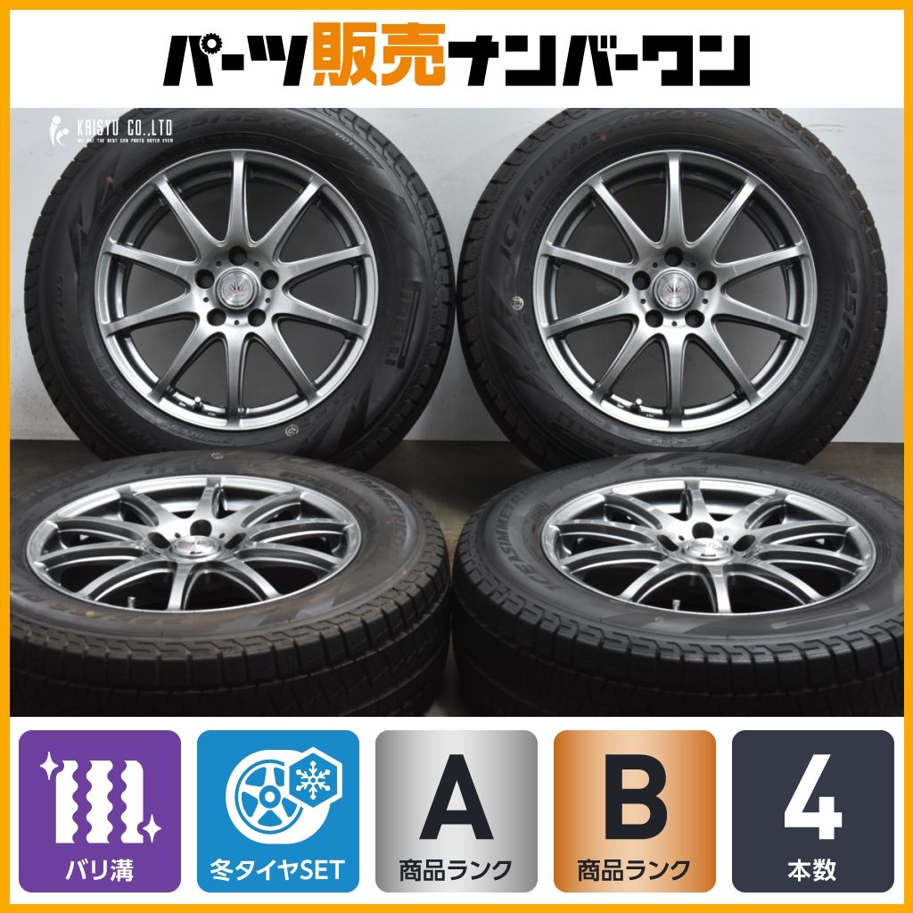 【バリ溝】ロクサーニ スポーツ 17in 7J +38 PCD114.3 ピレリ アイスアシンメトリコプラス 225/65R17 NX ハリアー RAV4 CX-5 CX-8 即納可