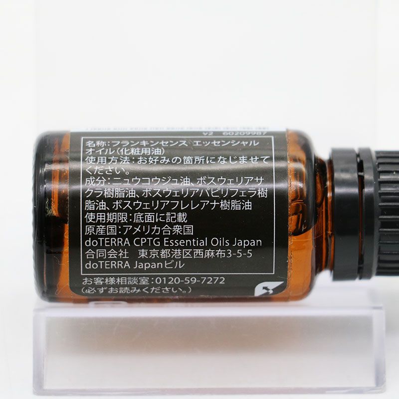 doTERRA 未開封オイル　フランキンセンス doTERRA フランキンセンス 15mL 未開封3本セット